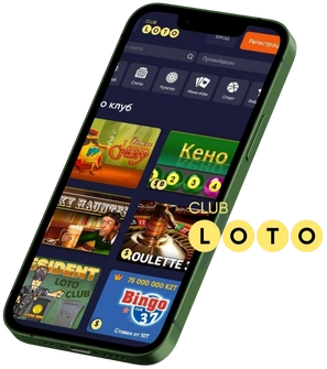 Лото Клуб Loto ClubЛото Клуб онлайнLoto Club скачатьЛото Клуб скачатьLoto Club kz cкачатьлото клуб кзLotoClubLotoClub скачать